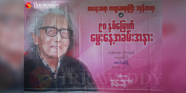 A poster for Dagon Taya’s 98th birthday celebration in 2017 / The Irrawaddy