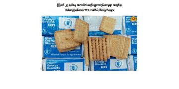 The Myanmar government’s Information Committee reported that packets of biscuits provided by the UN’s World Food Program were found at suspected terrorist camps