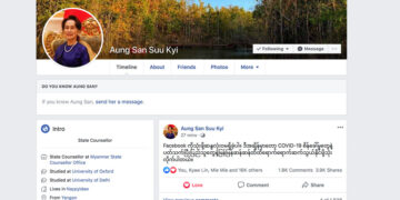 A screenshot of Daw Aung San Suu Kyi’s Facebook.