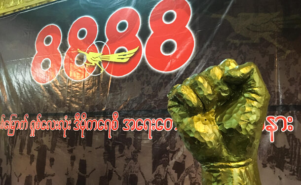 Veteran Activists Call for August 8 to be Burma’s ‘Democracy Day’