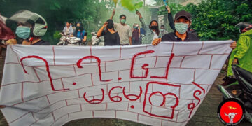 Residents stage an anti-regime protest in Dawei Township, Tanintharyi Region on July 7. / Youth Committee for Anti-Regime Movement