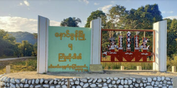 Nawngmun Township / Putao District