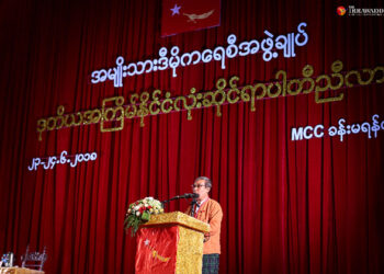 Rakhine State Chief Minister U Nyi Pu presides over the opening of the NLD’s Second Party Congress on June 22, 2018.