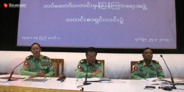 The military's True News Information Team holds its third press conference this year (and since the announcement of the military’s four-month truce on Dec. 21) in Naypyitaw on Monday. / Htet Naing Zaw / The Irrawaddy