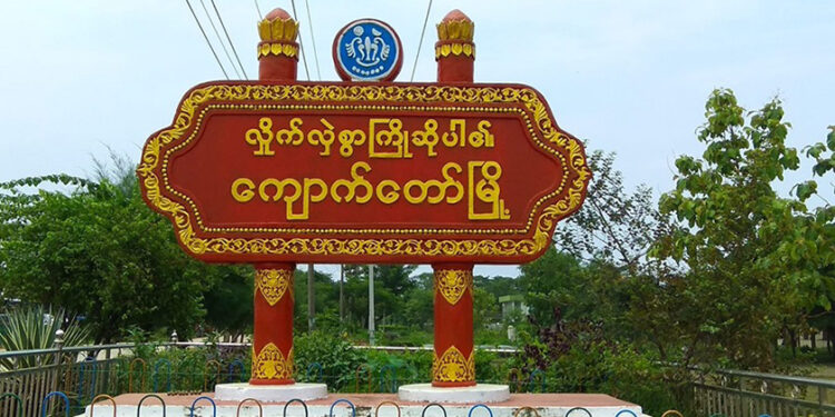 Kyauktaw Township. / The Irrawaddy