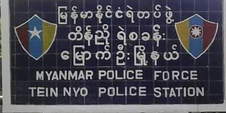 Tein Nyo Police Station. / Min Aung Khine / The Irrawaddy