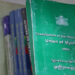 A copy of The Constitution of the Republic of the Union of Myanmar (2008). / Myo Min Soe / The Irrawaddy