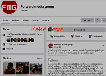 Screenshot of a fake news post from Forward Media Group’s Facebook page. / U Myint Kyaw