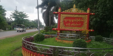 The welcome sign at the entrance to the town of Mudon in Mon State photographed on May 27, 2019. / Nann Ma Naik