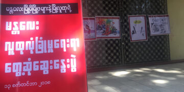 A meeting of members of the public and local CSOs of Mandalay to discuss security and safety in the city, which was planned to be held at Thakya Thiha Pagoda on Thursday, was postponed as permission to hold the event was not granted on time. / Zarni Mann / The Irrawaddy