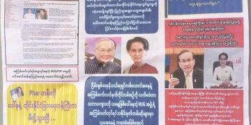 Myanmar Junta Exploiting Daw Aung San Suu Kyi for Disinformation Campaign  