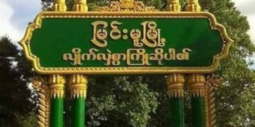 Five Myanmar Junta Troops Killed in Predawn Ambush in Sagaing Region