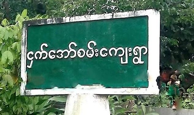 Myanmar Junta Rounds Up Around 300 Civilians After Resistance Ambush