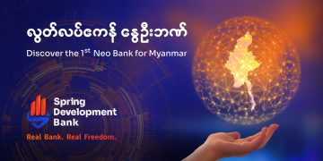Myanmar NUG’s Bank Raises $10 Million From Share Sale in 10 Days 