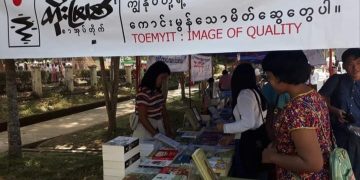 Myanmar Junta Shuts Down Another Publishing House And Its Printer