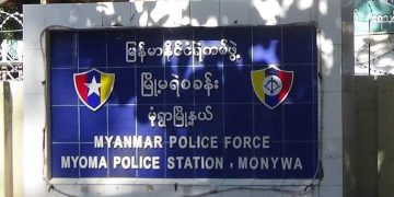 Myanmar Junta Police Holding Hundreds of Civilians in Sagaing ‘Concentration Camp’    